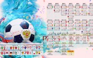 开云体育-蓝衣军团梦断多哈，瑞士军刀锋利出鞘，2026世界杯C组上演惊天惨案
